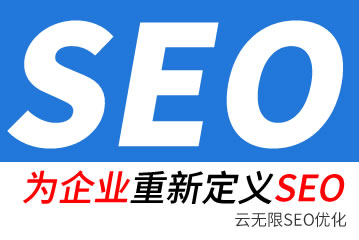邓州seo公司